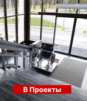 Проекты 